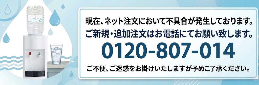 ご注文はお電話にて：0120-807-014