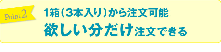 欲しい時にすぐ届く　昼12時までの即日配送